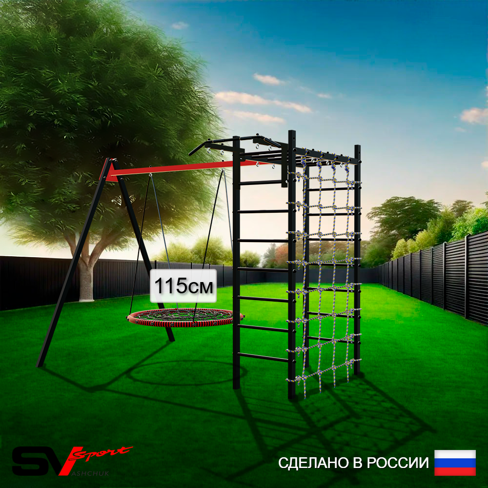 Уличный спортивно-игровой комплекс Sv Sport У3253.2В1 (Турник/Гнездо 115см/Подвесы на втулке/Сетка)