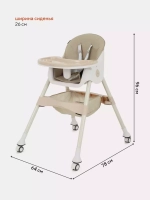 Стол-стул RANT basic "COOKIE" RH700 Beige