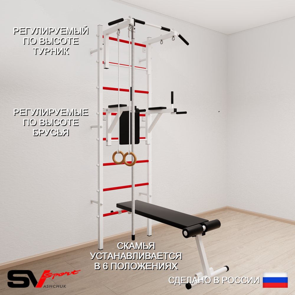 Шведская стенка Sv Sport 584 (Турник стандарт/Брусья/Скамья/Канат/Кольца)