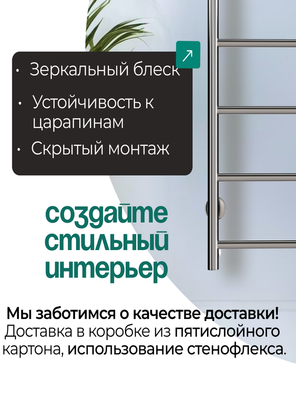 Полотенцесушитель электрический хром Bent 80 х 50