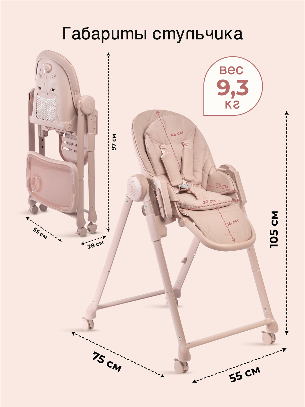 Peppy Стул для кормления Sommelier 2.0 Pink