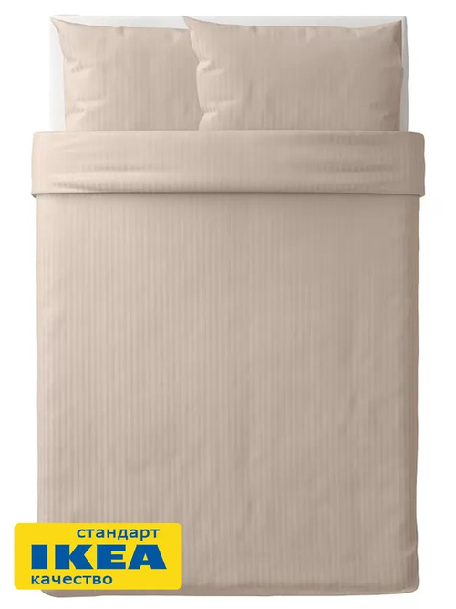 Комплект из сатина НАТЕСМИО 2 наволочки + пододеяльник евро | бежевый страйп-сатин