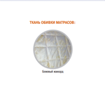 МАТРАС ТОП ЭЛИТ БИО