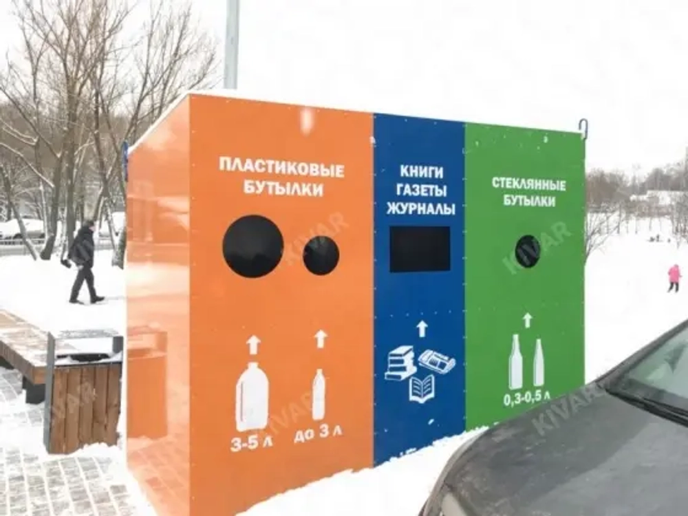 Контейнер для раздельного сбора мусора «Апельсин»