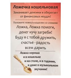 AM-3304 Фигурка кошельковая «Деньги загребу,удачу подарю» (олово)
