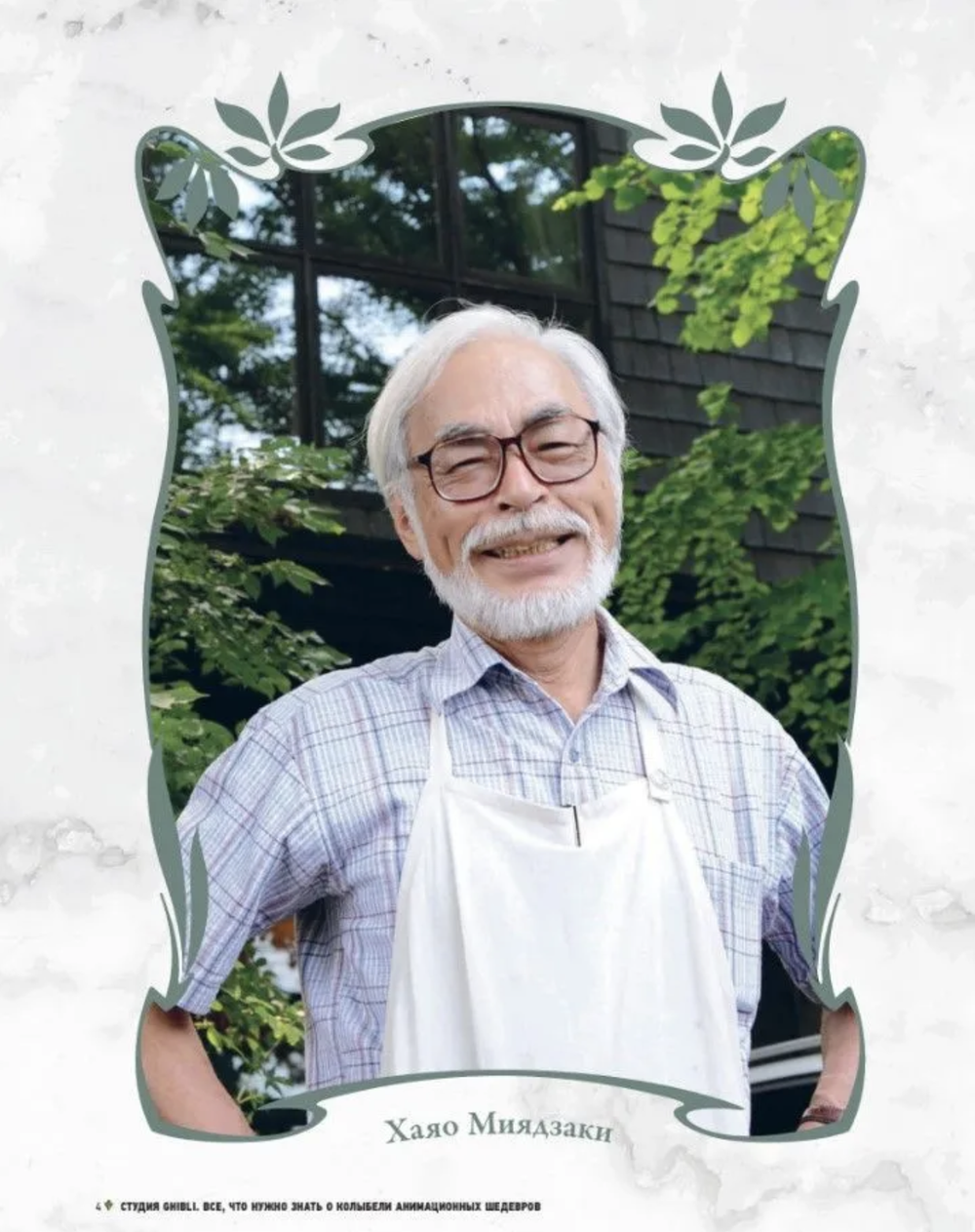 Студия Ghibli. Все, что нужно знать о колыбели анимационных шедевров