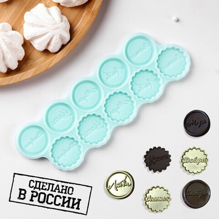 Силиконовый молд «Монетки-пожелания», d=3 см