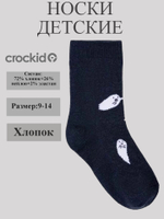 К 9591/12 носки для мальчика