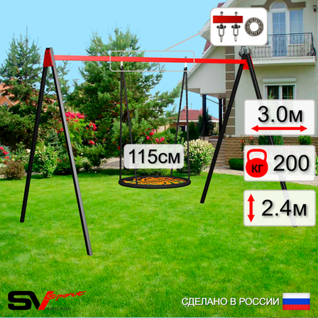 Уличные качели Sv Sport УК163.2П1 (3.0м/Гнездо 115см/Подвесы на подш 1к)
