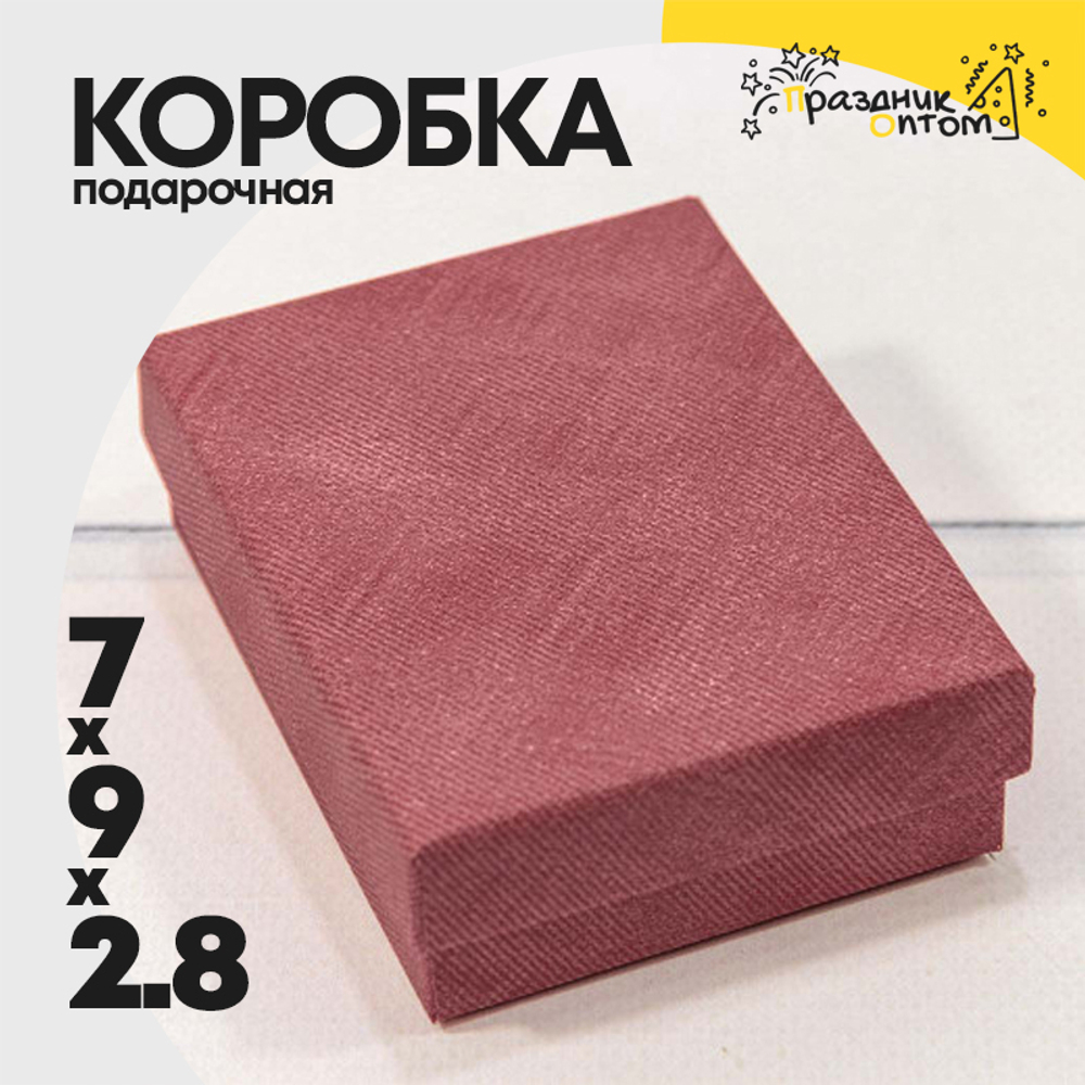Коробка Ювелирная 7х9х2.8 см (Красный)