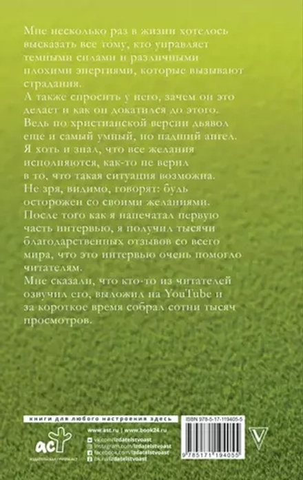 Рами Блект: Откровения света во тьме