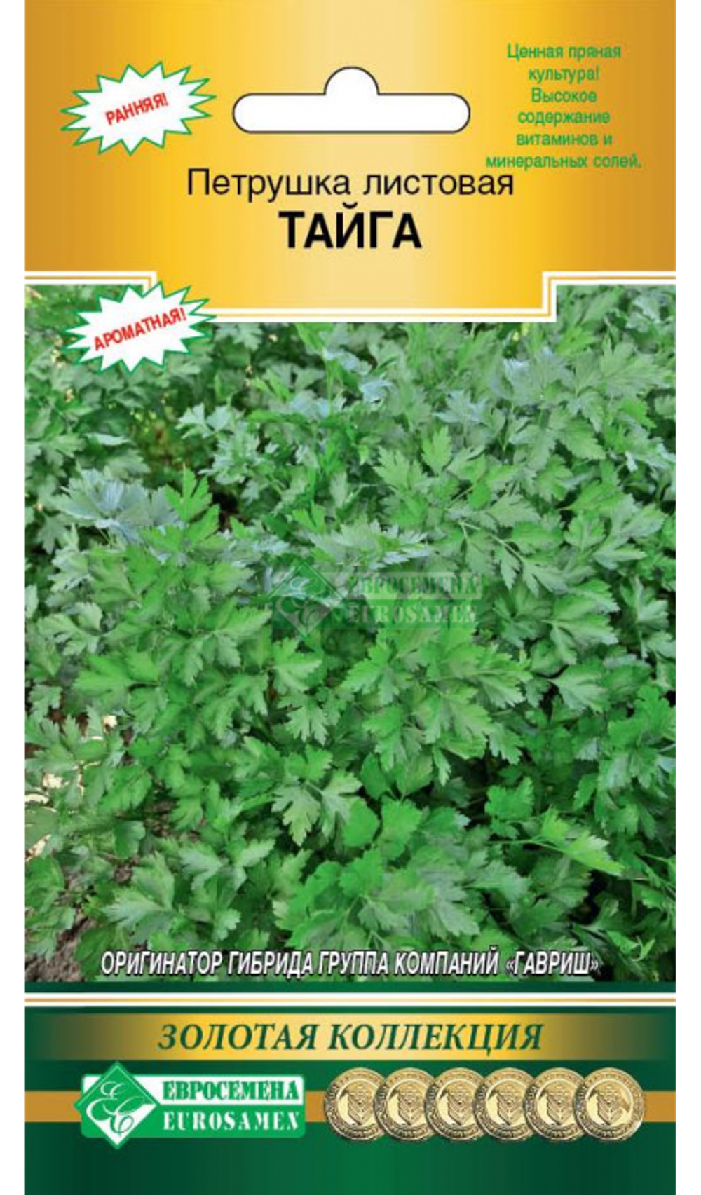 Петрушка листовая Тайга