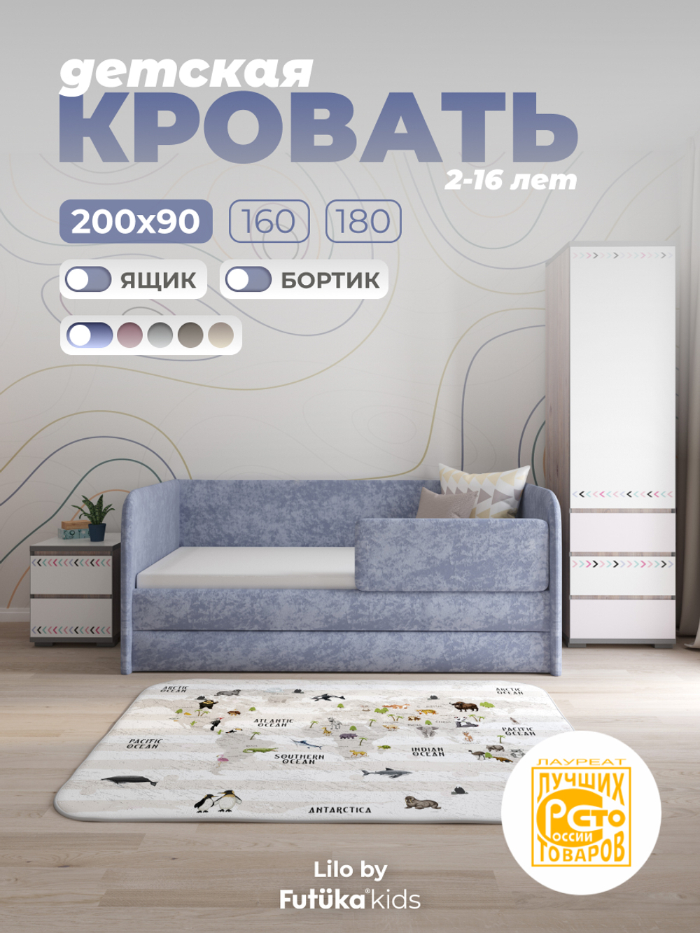 Диван - кровать Lilo 200х90 см ткань Nebby