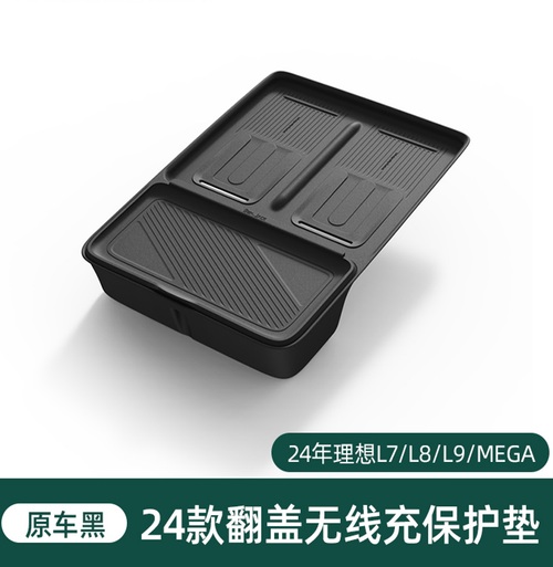 Накладка на зарядку LiXiang рестайлинг 2024