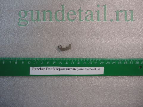 Удерживатель Puncher One