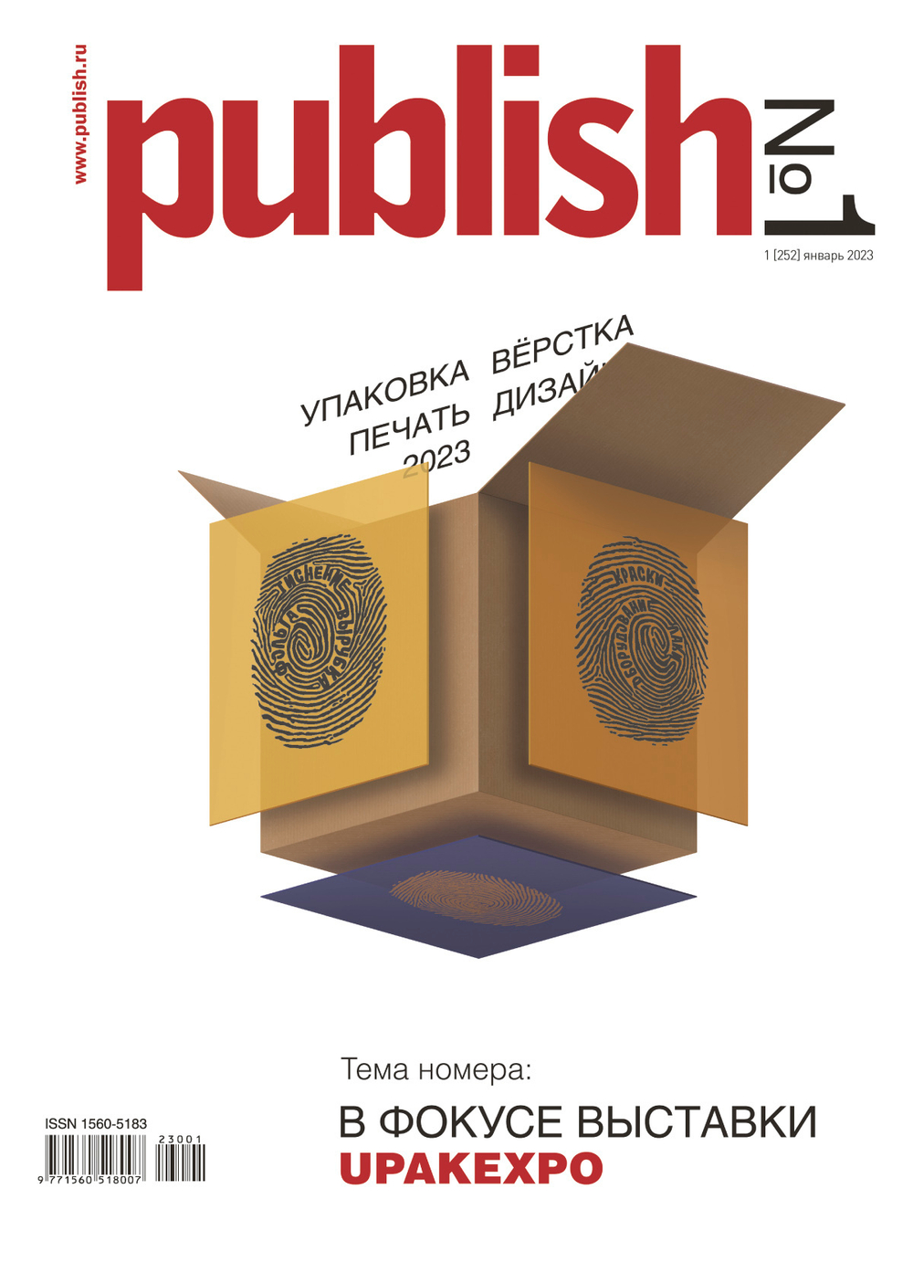 Publish #2023, 01