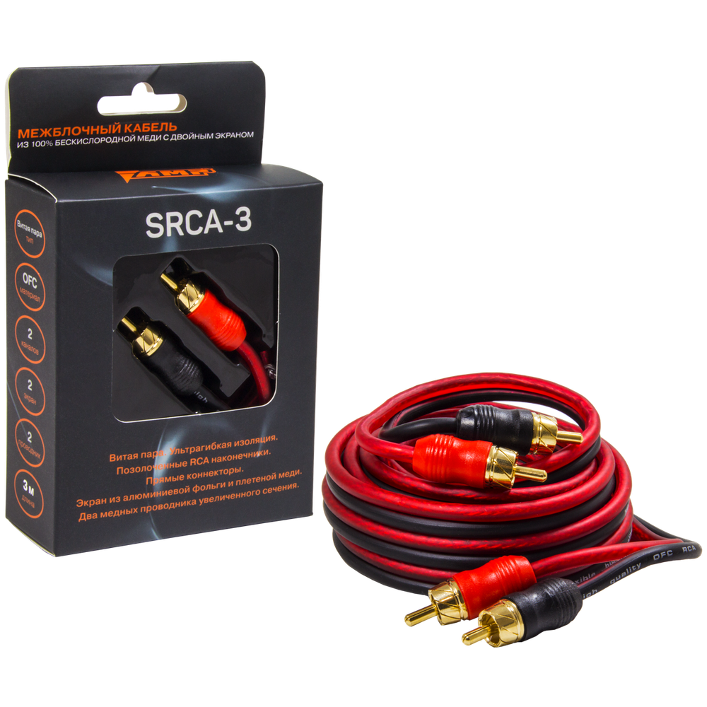Кабель RCA AMP SRCA-3
