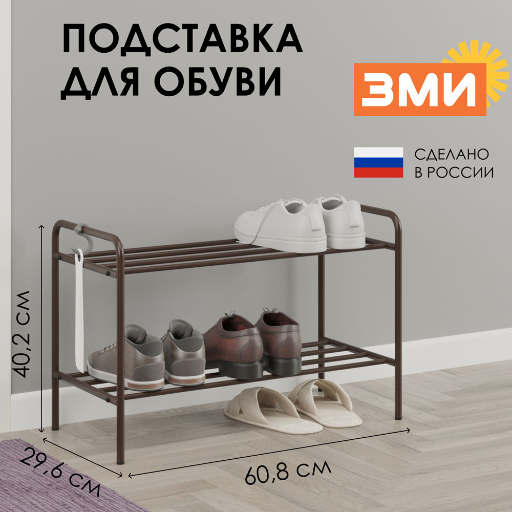 Подставка для обуви "Альфа 22" коричневая