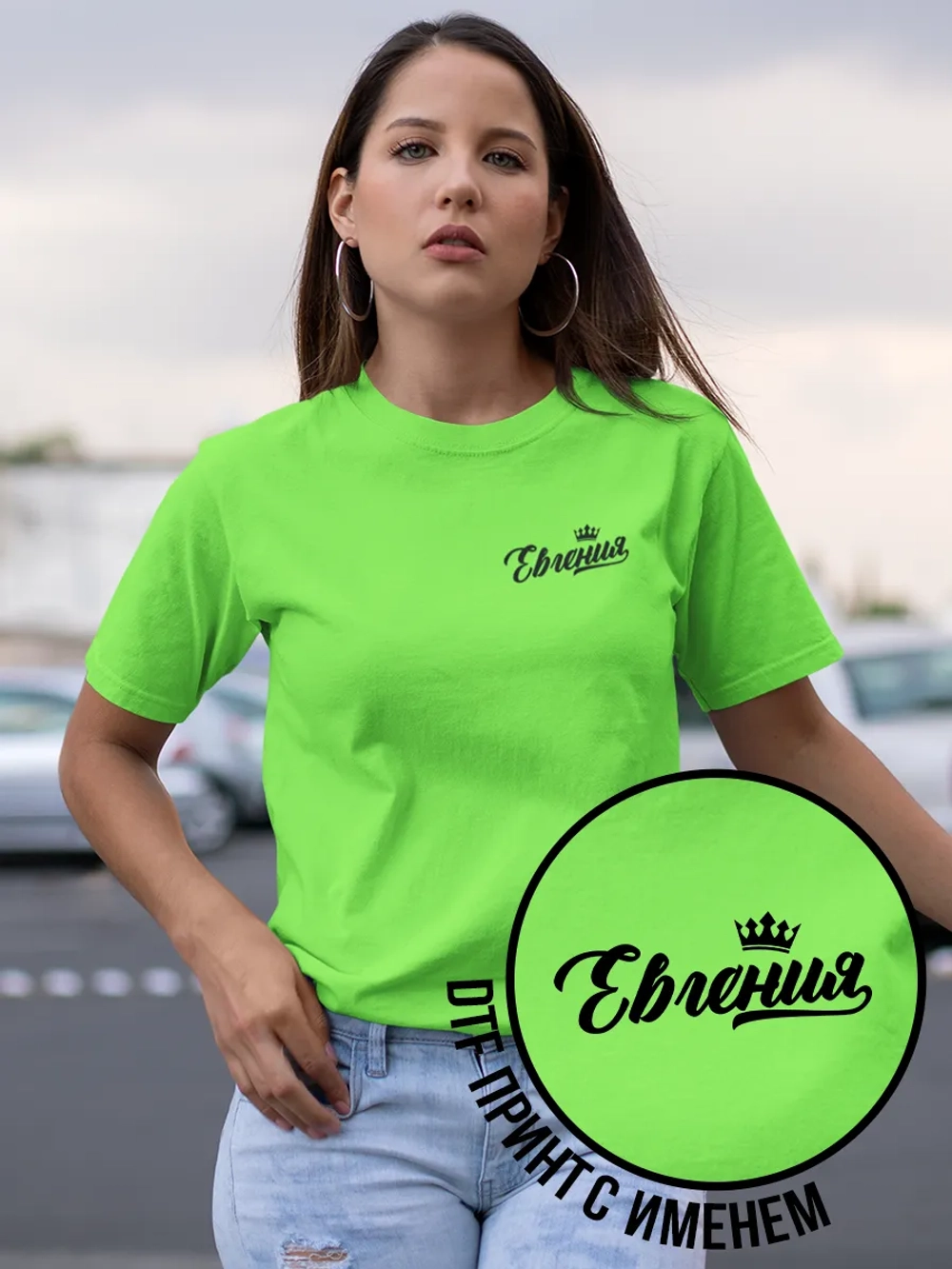 Футболка именная Евгения