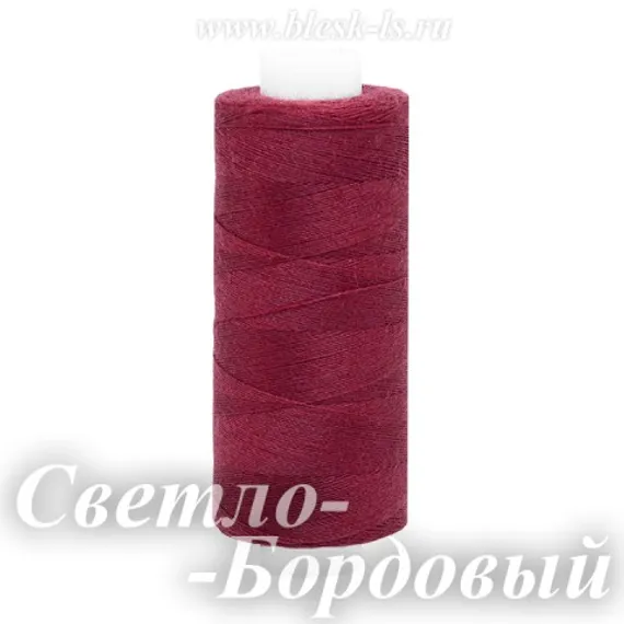 Нитки швейные Bestex 40/2, #055 Светло-Бордовый
