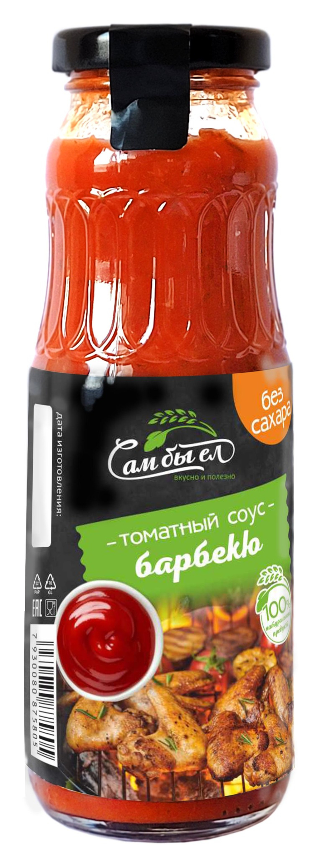 барбекю