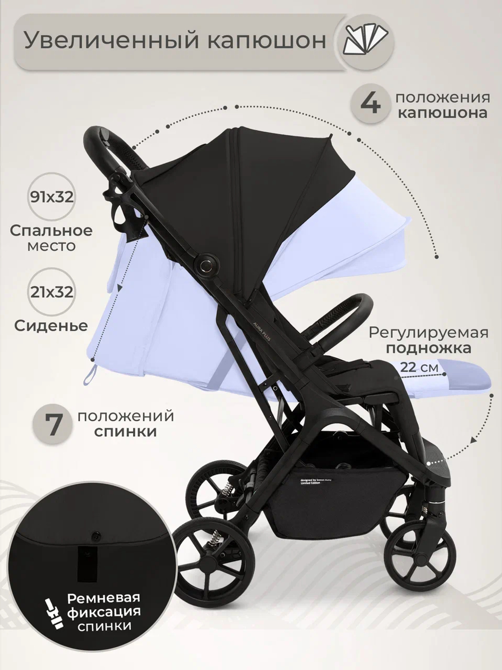 Коляска прогулочная Sweet Baby SBL Aura Plus Basic Black