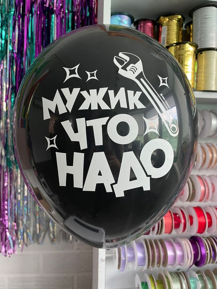 Мужик что надо (ЧЮ, черный, для мужчины) (БГ-17)