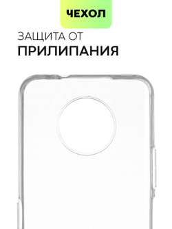 Чехол BROSCORP для Nokia G50 оптом (арт. NK-G50-TPU-TRANSPARENT)