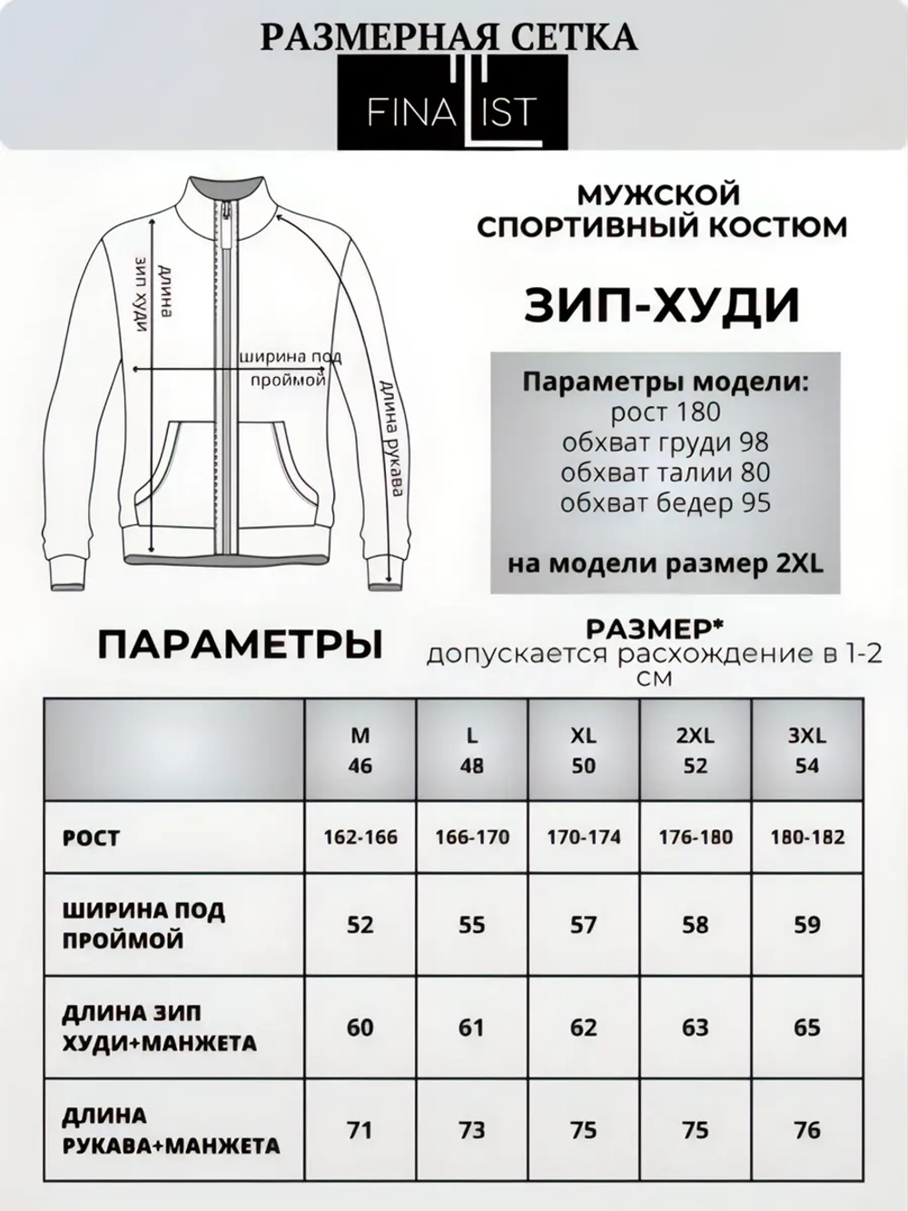 Спортивный костюм на молнии хлопок без начеса