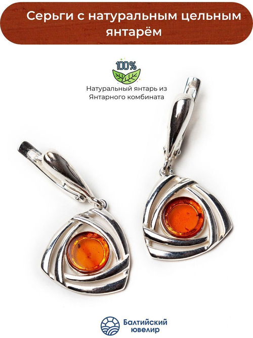 Серьги с натуральным янтарем