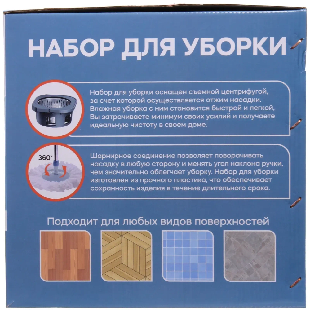 Набор для уборки «Селфи» Практик (ведро с отжимом, швабра, две насадки) в цветной коробке ZY020