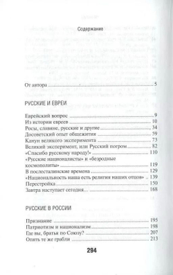 Мы - русский народ