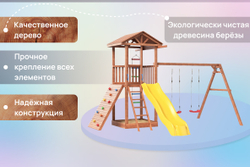 Детская площадка Спортивный городок 5 с качелями