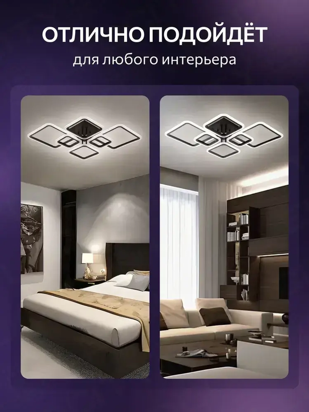 Люстра потолочная светодиодная с пультом, светильник, черная