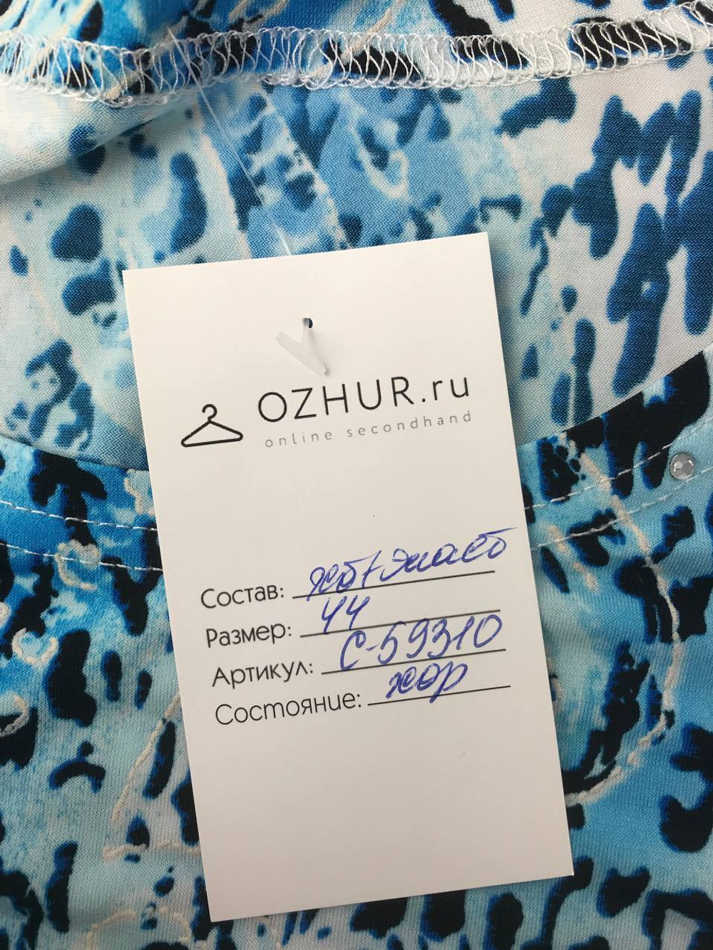 Блузка леопардовая 44 размер