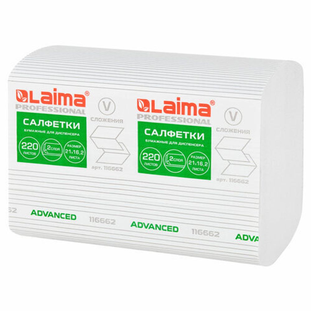 Салфетки бумажные для диспенсера системы N4 КОМПЛЕКТ 15 пачек х 220 шт., LAIMA ADVANCED, 21х16,2 см, 2-слойные, 116662