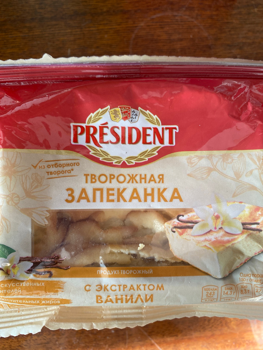 Запеканка творожная с ванилью