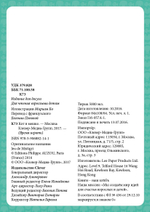 ИГРА. Кот в мешке. Время играть!