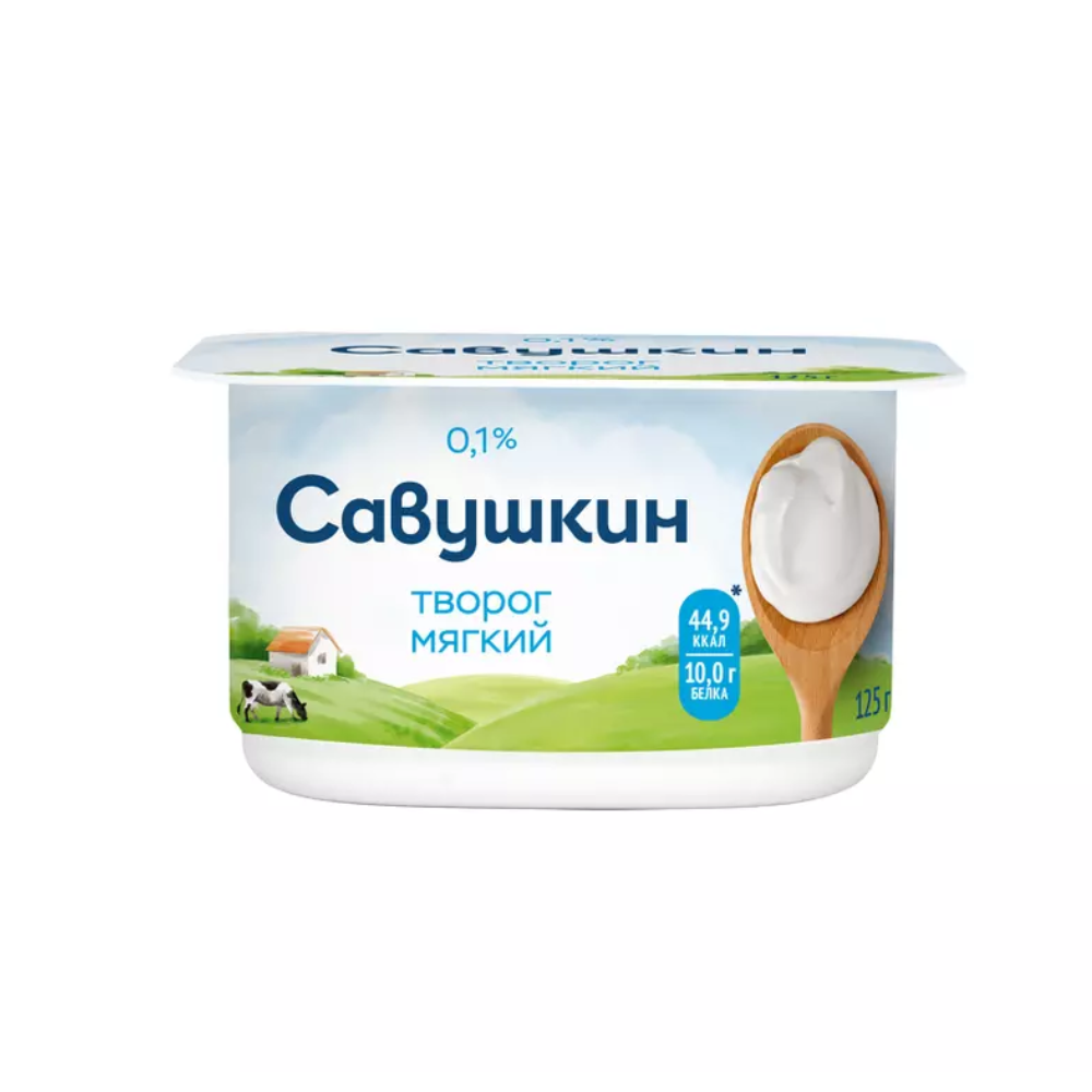 Творог Савушкин обезжиренный 125 гр