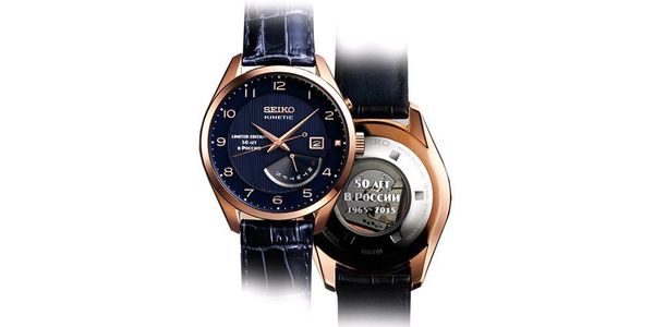 Seiko Kinetic Limited Edition “50 лет в России”