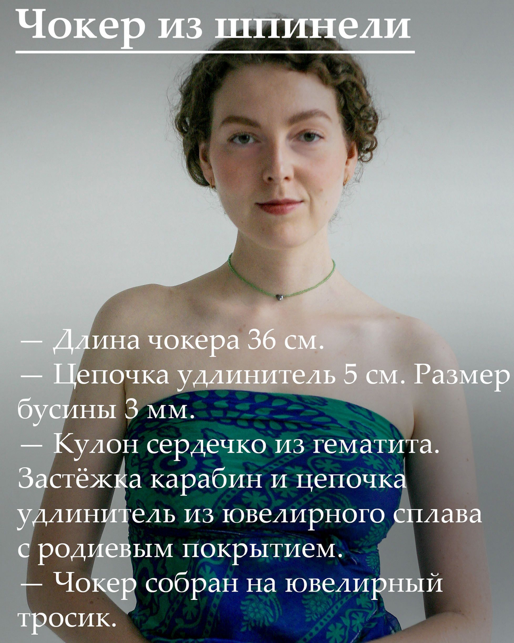 Колье на шею чешское стекло хамелеон