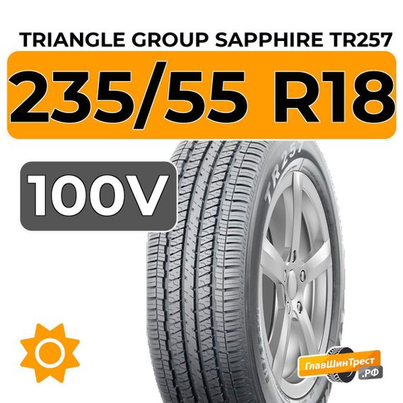 Triangle Group Sapphire TR257 235/55 R18 100V