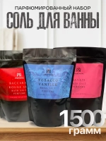 Соль для ванн набор спа средство для дома