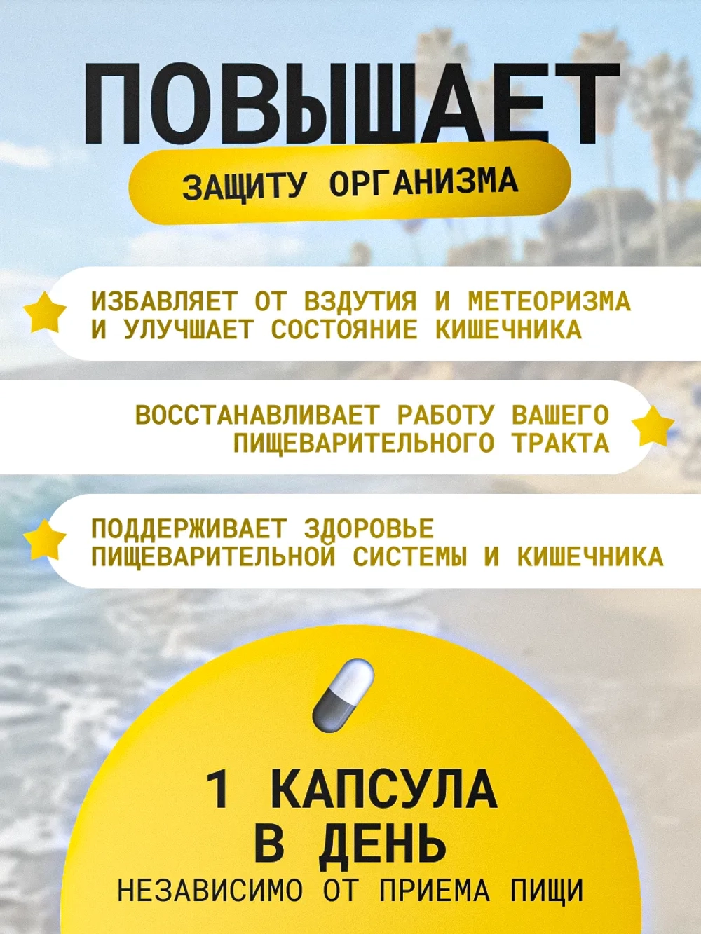 Пробиотики LactoBif 30 млрд 60 капсул