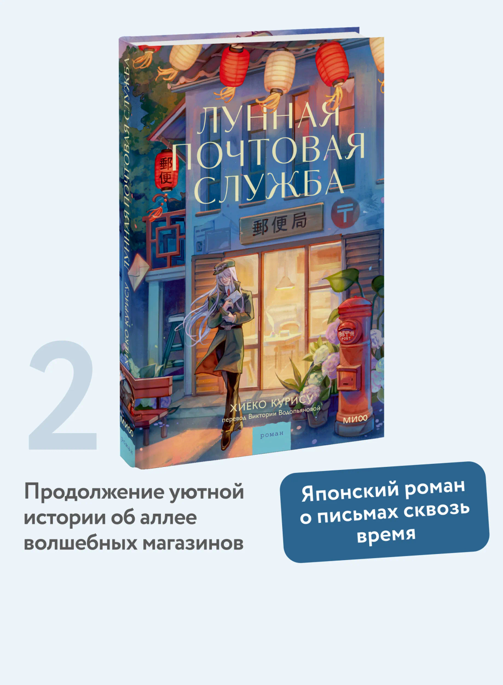 Лунная почтовая служба