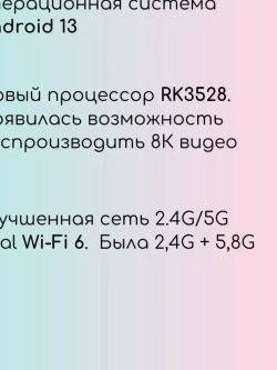 ТВ-приставка Ultra HD H96 Max X4, 4 + 64 ГБ