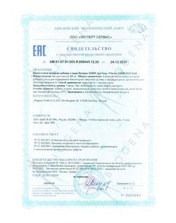 BIOGENA ВИТАМИН  D 2000 ДУО ГОЛД VITAMIN D (60 кап)