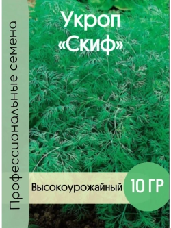 Укроп Скиф 10 гр