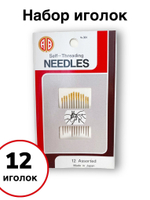 Иглы легковдеваемые/для слабовидящих Needles (304)