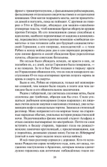 В круге первом